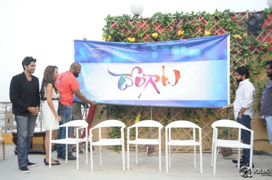 Dongata-Movie-First-Look-Launch